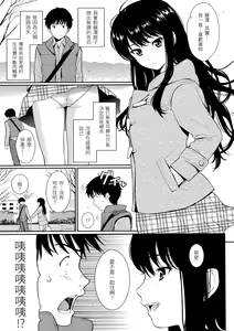 Page 36 of Hajirai Break | 破‧廉恥 (decensored) - preview thumbnail