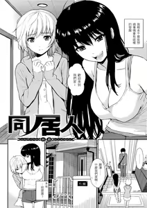 Page 37 of Hajirai Break | 破‧廉恥 (decensored) - preview thumbnail