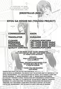 Page 22 of Eiyou ga Hoshii no - preview thumbnail