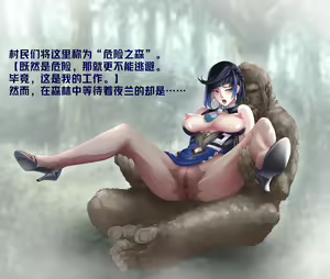 Page 3 of Genjyuu - preview thumbnail