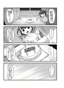 Page 3 of 6-sai (Youchienji) to Kekkon Dekiru Sekai no Tadashii Kazoku no Seikyouiku - preview thumbnail
