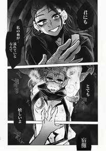 Page 16 of Doku o Kurawaba - preview thumbnail