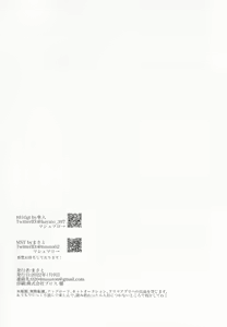 Page 63 of Doku o Kurawaba - preview thumbnail