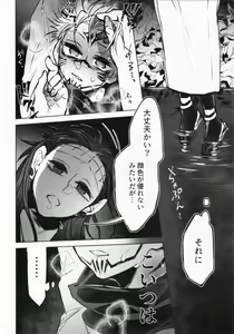 Page 7 of Doku o Kurawaba - preview thumbnail