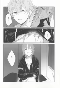 Page 16 of Akumu no Ato ni - preview thumbnail