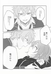 Page 22 of Akumu no Ato ni - preview thumbnail