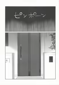 Page 3 of Akumu no Ato ni - preview thumbnail