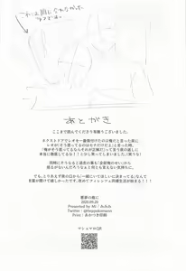 Page 36 of Akumu no Ato ni - preview thumbnail