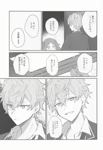 Page 5 of Akumu no Ato ni - preview thumbnail