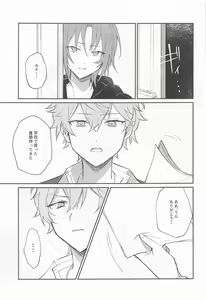 Page 9 of Akumu no Ato ni - preview thumbnail