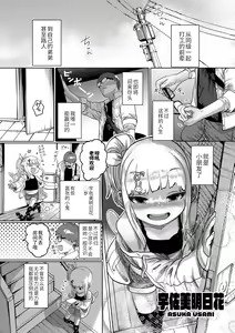 Page 2 of Ne -Ushi to Tora-! #1-5 - preview thumbnail