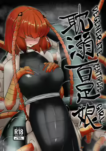 Tandeki Mukade Musume | Degenerate Centipede Girl - hentai manga cover image
