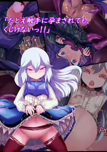Shoujo Kishi "Tatoe Shokushu ni Harama Saretemo, Kujikenai!!" (decensored) — hentai manga cover on Fhentai