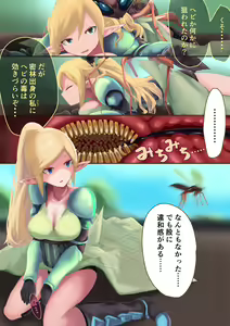 Page 33 of Ishukan Haibokutan ~Mushi ni Makete Ninshin Shussan suru Onna-tachi~ (decensored) - preview thumbnail
