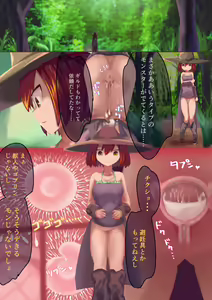 Page 9 of Ishukan Haibokutan ~Mushi ni Makete Ninshin Shussan suru Onna-tachi~ (decensored) - preview thumbnail