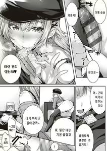 Page 109 of Hatsukoi Time. + Flag Kaishuu wa Totsuzen ni ~Again~ + Kumori Glass no Mukou no Naka de | 첫사랑 시간 + 플래그 회수는 돌연히 ~Again~ + 흐린 유리창 너머에서 - preview thumbnail
