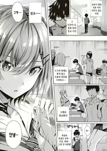 Page 11 of Hatsukoi Time. + Flag Kaishuu wa Totsuzen ni ~Again~ + Kumori Glass no Mukou no Naka de | 첫사랑 시간 + 플래그 회수는 돌연히 ~Again~ + 흐린 유리창 너머에서 - preview thumbnail