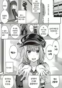 Page 126 of Hatsukoi Time. + Flag Kaishuu wa Totsuzen ni ~Again~ + Kumori Glass no Mukou no Naka de | 첫사랑 시간 + 플래그 회수는 돌연히 ~Again~ + 흐린 유리창 너머에서 - preview thumbnail