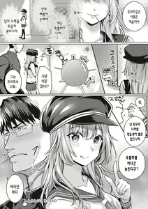 Page 127 of Hatsukoi Time. + Flag Kaishuu wa Totsuzen ni ~Again~ + Kumori Glass no Mukou no Naka de | 첫사랑 시간 + 플래그 회수는 돌연히 ~Again~ + 흐린 유리창 너머에서 - preview thumbnail