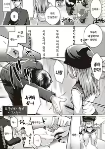 Page 128 of Hatsukoi Time. + Flag Kaishuu wa Totsuzen ni ~Again~ + Kumori Glass no Mukou no Naka de | 첫사랑 시간 + 플래그 회수는 돌연히 ~Again~ + 흐린 유리창 너머에서 - preview thumbnail