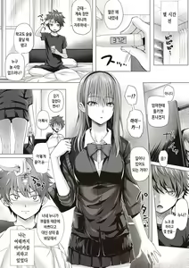 Page 131 of Hatsukoi Time. + Flag Kaishuu wa Totsuzen ni ~Again~ + Kumori Glass no Mukou no Naka de | 첫사랑 시간 + 플래그 회수는 돌연히 ~Again~ + 흐린 유리창 너머에서 - preview thumbnail