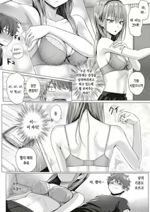 Page 133 of Hatsukoi Time. + Flag Kaishuu wa Totsuzen ni ~Again~ + Kumori Glass no Mukou no Naka de | 첫사랑 시간 + 플래그 회수는 돌연히 ~Again~ + 흐린 유리창 너머에서 - preview thumbnail