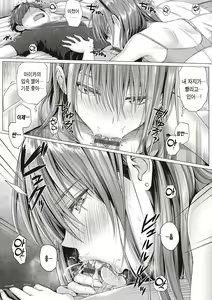 Page 138 of Hatsukoi Time. + Flag Kaishuu wa Totsuzen ni ~Again~ + Kumori Glass no Mukou no Naka de | 첫사랑 시간 + 플래그 회수는 돌연히 ~Again~ + 흐린 유리창 너머에서 - preview thumbnail