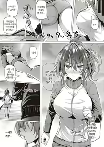 Page 157 of Hatsukoi Time. + Flag Kaishuu wa Totsuzen ni ~Again~ + Kumori Glass no Mukou no Naka de | 첫사랑 시간 + 플래그 회수는 돌연히 ~Again~ + 흐린 유리창 너머에서 - preview thumbnail