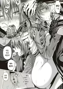 Page 170 of Hatsukoi Time. + Flag Kaishuu wa Totsuzen ni ~Again~ + Kumori Glass no Mukou no Naka de | 첫사랑 시간 + 플래그 회수는 돌연히 ~Again~ + 흐린 유리창 너머에서 - preview thumbnail