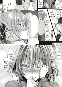 Page 177 of Hatsukoi Time. + Flag Kaishuu wa Totsuzen ni ~Again~ + Kumori Glass no Mukou no Naka de | 첫사랑 시간 + 플래그 회수는 돌연히 ~Again~ + 흐린 유리창 너머에서 - preview thumbnail