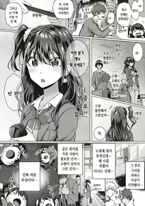 Page 185 of Hatsukoi Time. + Flag Kaishuu wa Totsuzen ni ~Again~ + Kumori Glass no Mukou no Naka de | 첫사랑 시간 + 플래그 회수는 돌연히 ~Again~ + 흐린 유리창 너머에서 - preview thumbnail