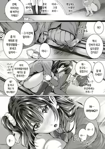 Page 187 of Hatsukoi Time. + Flag Kaishuu wa Totsuzen ni ~Again~ + Kumori Glass no Mukou no Naka de | 첫사랑 시간 + 플래그 회수는 돌연히 ~Again~ + 흐린 유리창 너머에서 - preview thumbnail