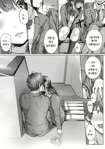 Page 188 of Hatsukoi Time. + Flag Kaishuu wa Totsuzen ni ~Again~ + Kumori Glass no Mukou no Naka de | 첫사랑 시간 + 플래그 회수는 돌연히 ~Again~ + 흐린 유리창 너머에서 - preview thumbnail
