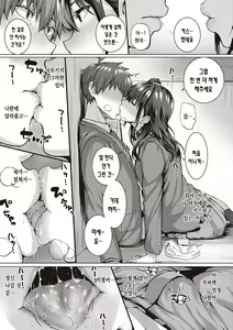 Page 189 of Hatsukoi Time. + Flag Kaishuu wa Totsuzen ni ~Again~ + Kumori Glass no Mukou no Naka de | 첫사랑 시간 + 플래그 회수는 돌연히 ~Again~ + 흐린 유리창 너머에서 - preview thumbnail