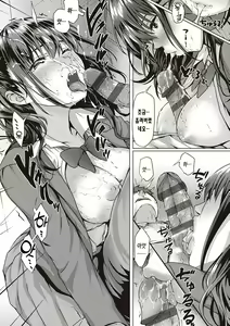 Page 196 of Hatsukoi Time. + Flag Kaishuu wa Totsuzen ni ~Again~ + Kumori Glass no Mukou no Naka de | 첫사랑 시간 + 플래그 회수는 돌연히 ~Again~ + 흐린 유리창 너머에서 - preview thumbnail