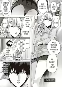 Page 213 of Hatsukoi Time. + Flag Kaishuu wa Totsuzen ni ~Again~ + Kumori Glass no Mukou no Naka de | 첫사랑 시간 + 플래그 회수는 돌연히 ~Again~ + 흐린 유리창 너머에서 - preview thumbnail