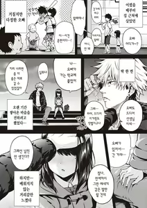 Page 214 of Hatsukoi Time. + Flag Kaishuu wa Totsuzen ni ~Again~ + Kumori Glass no Mukou no Naka de | 첫사랑 시간 + 플래그 회수는 돌연히 ~Again~ + 흐린 유리창 너머에서 - preview thumbnail