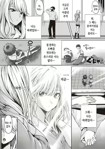 Page 215 of Hatsukoi Time. + Flag Kaishuu wa Totsuzen ni ~Again~ + Kumori Glass no Mukou no Naka de | 첫사랑 시간 + 플래그 회수는 돌연히 ~Again~ + 흐린 유리창 너머에서 - preview thumbnail