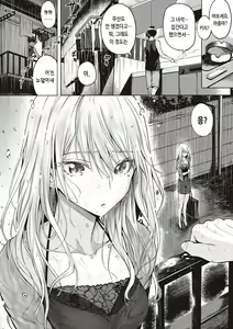 Page 216 of Hatsukoi Time. + Flag Kaishuu wa Totsuzen ni ~Again~ + Kumori Glass no Mukou no Naka de | 첫사랑 시간 + 플래그 회수는 돌연히 ~Again~ + 흐린 유리창 너머에서 - preview thumbnail
