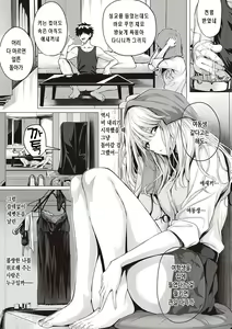 Page 217 of Hatsukoi Time. + Flag Kaishuu wa Totsuzen ni ~Again~ + Kumori Glass no Mukou no Naka de | 첫사랑 시간 + 플래그 회수는 돌연히 ~Again~ + 흐린 유리창 너머에서 - preview thumbnail