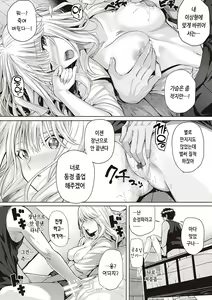 Page 227 of Hatsukoi Time. + Flag Kaishuu wa Totsuzen ni ~Again~ + Kumori Glass no Mukou no Naka de | 첫사랑 시간 + 플래그 회수는 돌연히 ~Again~ + 흐린 유리창 너머에서 - preview thumbnail