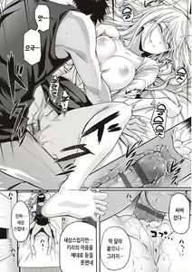 Page 230 of Hatsukoi Time. + Flag Kaishuu wa Totsuzen ni ~Again~ + Kumori Glass no Mukou no Naka de | 첫사랑 시간 + 플래그 회수는 돌연히 ~Again~ + 흐린 유리창 너머에서 - preview thumbnail