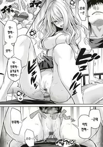 Page 233 of Hatsukoi Time. + Flag Kaishuu wa Totsuzen ni ~Again~ + Kumori Glass no Mukou no Naka de | 첫사랑 시간 + 플래그 회수는 돌연히 ~Again~ + 흐린 유리창 너머에서 - preview thumbnail