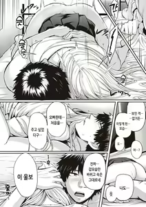 Page 236 of Hatsukoi Time. + Flag Kaishuu wa Totsuzen ni ~Again~ + Kumori Glass no Mukou no Naka de | 첫사랑 시간 + 플래그 회수는 돌연히 ~Again~ + 흐린 유리창 너머에서 - preview thumbnail