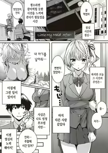 Page 241 of Hatsukoi Time. + Flag Kaishuu wa Totsuzen ni ~Again~ + Kumori Glass no Mukou no Naka de | 첫사랑 시간 + 플래그 회수는 돌연히 ~Again~ + 흐린 유리창 너머에서 - preview thumbnail