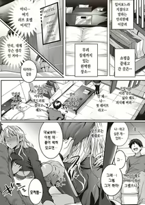 Page 244 of Hatsukoi Time. + Flag Kaishuu wa Totsuzen ni ~Again~ + Kumori Glass no Mukou no Naka de | 첫사랑 시간 + 플래그 회수는 돌연히 ~Again~ + 흐린 유리창 너머에서 - preview thumbnail