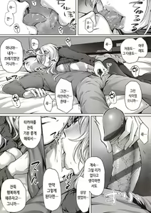 Page 246 of Hatsukoi Time. + Flag Kaishuu wa Totsuzen ni ~Again~ + Kumori Glass no Mukou no Naka de | 첫사랑 시간 + 플래그 회수는 돌연히 ~Again~ + 흐린 유리창 너머에서 - preview thumbnail