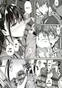 Page 261 of Hatsukoi Time. + Flag Kaishuu wa Totsuzen ni ~Again~ + Kumori Glass no Mukou no Naka de | 첫사랑 시간 + 플래그 회수는 돌연히 ~Again~ + 흐린 유리창 너머에서 - preview thumbnail
