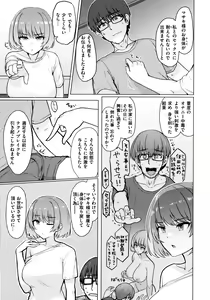 Page 101 of Nukunuku Seikatsu - Life Full of Sex + Melonbooks Kounyu Tokuten + Toranoana Kounyu Tokuten - preview thumbnail