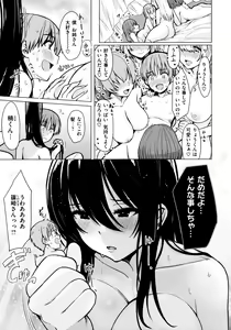 Page 41 of Nukunuku Seikatsu - Life Full of Sex + Melonbooks Kounyu Tokuten + Toranoana Kounyu Tokuten - preview thumbnail